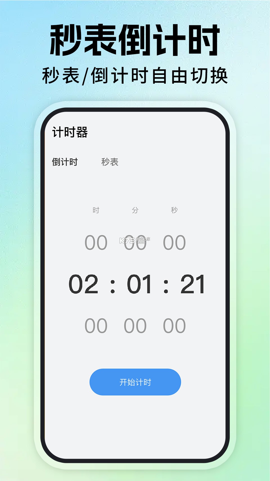 每天闹钟 v1.0.7 下载手机版 截图