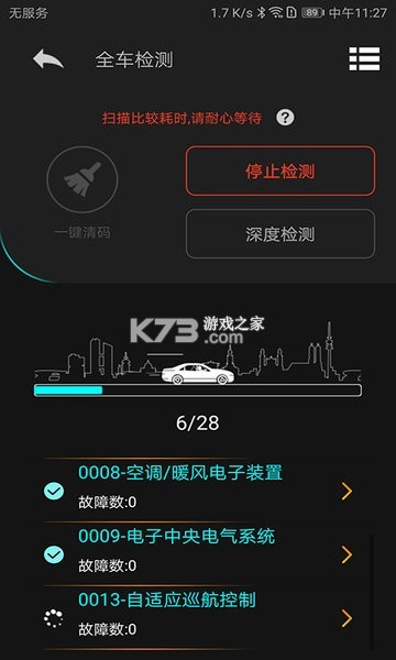 Autophix(泰瑞谷) v1.9.88 官方app下载安装 截图