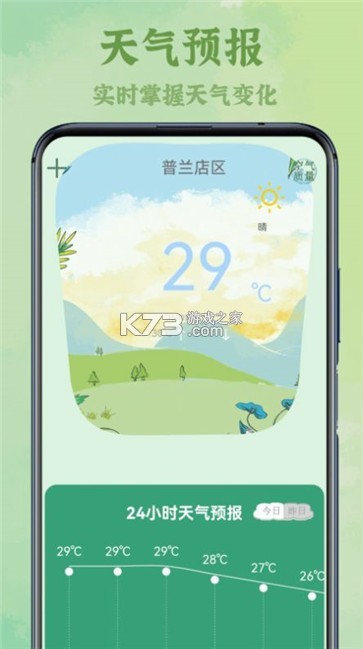 电视遥控器控 v10.4 下载官方版 截图