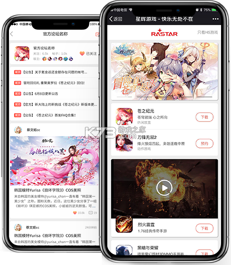 星辉成语 v1.0.5 官方app下载安装 截图