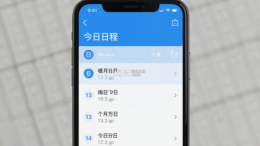 轻日程 v1.6.0 官方app下载安装 截图