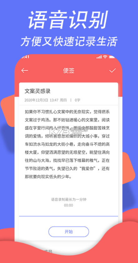 轻日程 v1.6.0 官方app下载安装 截图