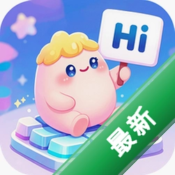 心动聊天键盘官方app下载安装v1.2.1