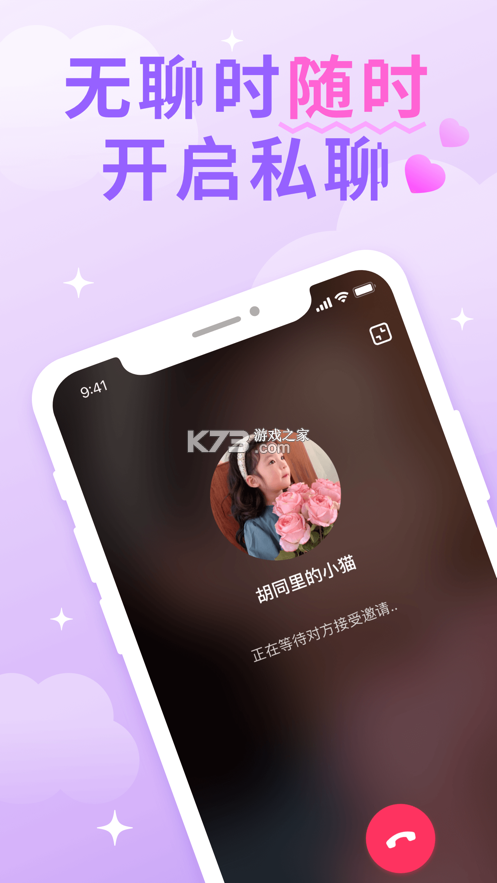 心动聊天键盘 v1.2.1 官方app下载安装 截图