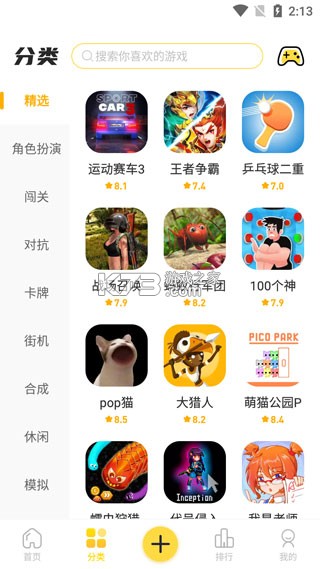 闪玩 v3.1.1 安卓app下载
