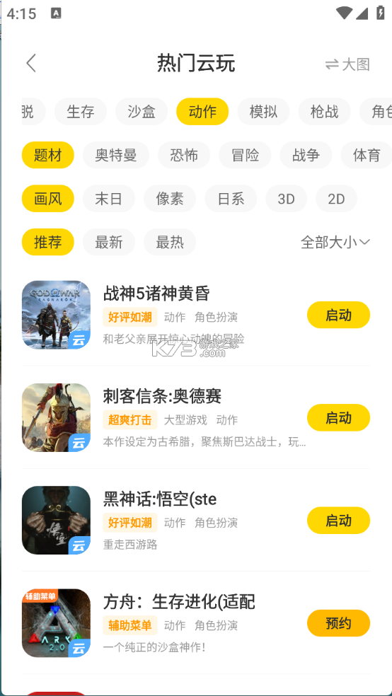 闪玩 v3.1.1 安卓app下载