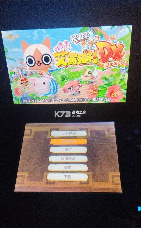怪物猎人日记暖洋洋的猫猫村dx v1.0.0 3ds汉化版下载 截图