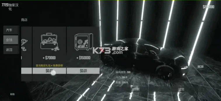 域外飞驰 v0.0.6 无限金币版 截图