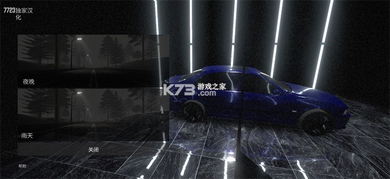 域外飞驰 v0.0.6 无限金币版 截图