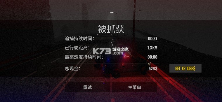 域外飞驰 v0.0.6 无限金币版 截图