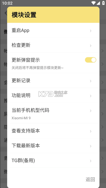 微博猪手 v2.5.4 app下载 截图