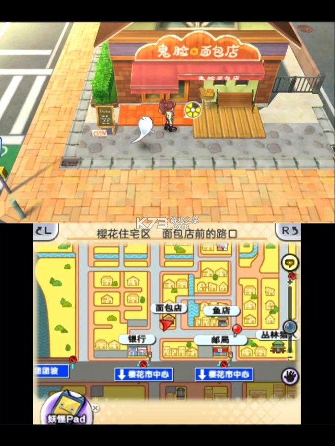 妖怪手表2真打 v1.03 3ds汉化版下载 截图