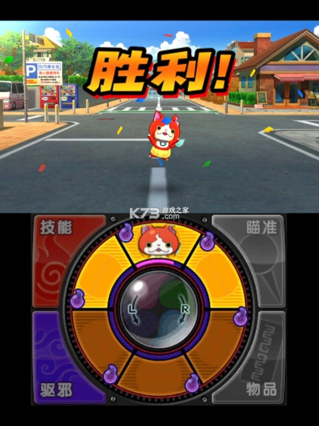 妖怪手表2真打 v1.03 3ds汉化版下载 截图