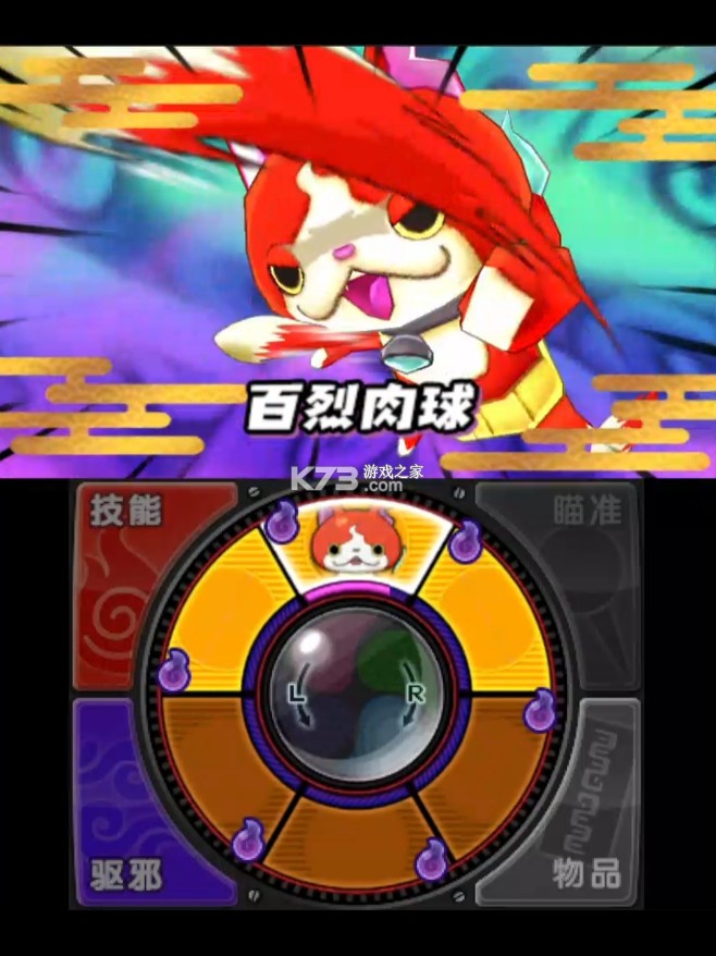妖怪手表2真打 v1.03 3ds汉化版下载 截图