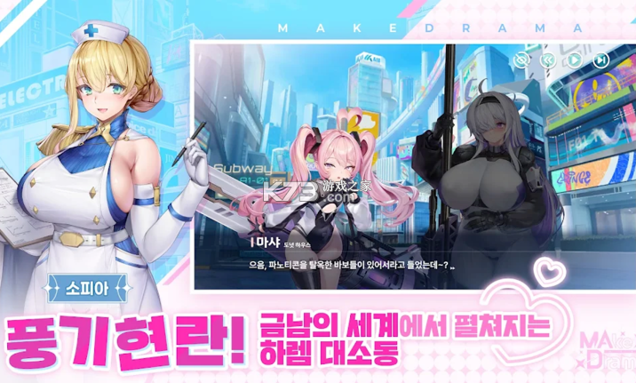 极乐事件簿 v1.4.5 韩版 截图