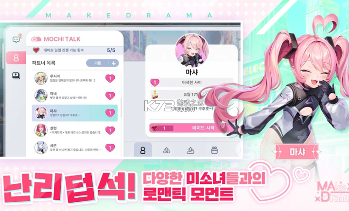 极乐事件簿 v1.4.5 韩版 截图