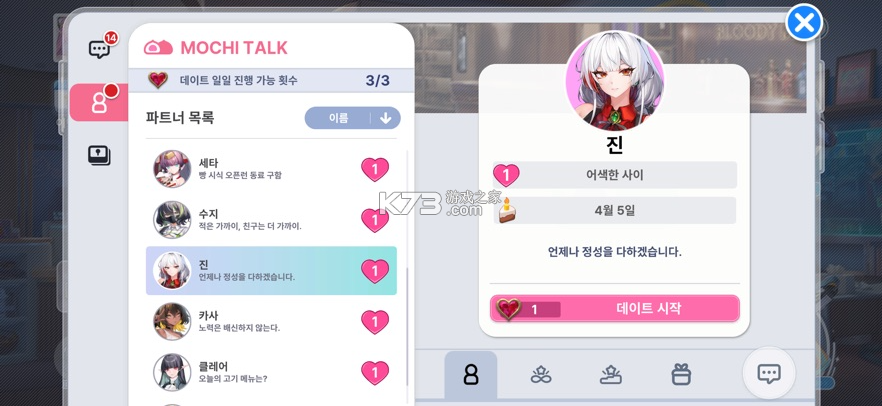 极乐事件簿 v1.4.5 韩版 截图