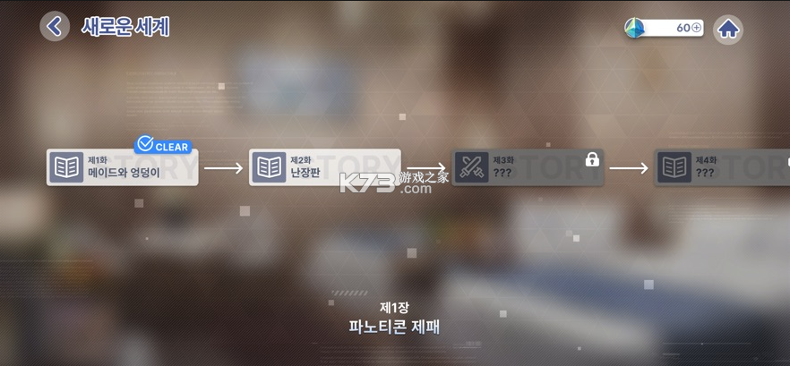 极乐事件簿 v1.4.5 韩版 截图