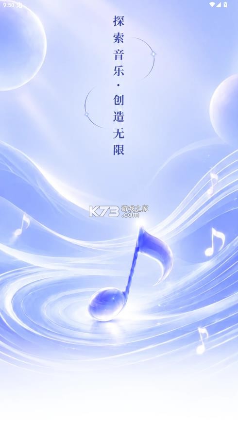指尖乐器模拟器 v1.0.0 下载安装 截图