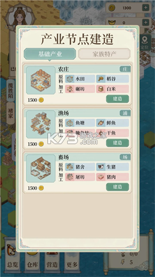 我本布衣世家录 v1.1.56 破解版内置菜单