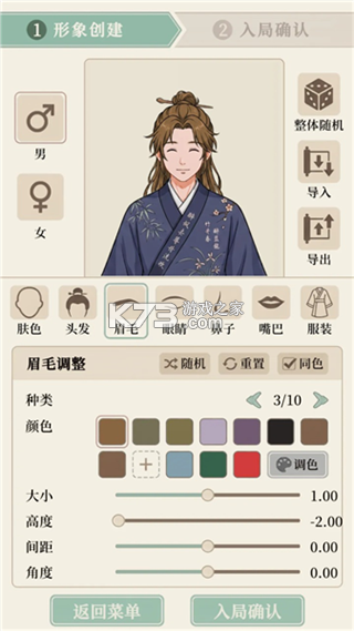 我本布衣世家录 v1.1.56 破解版内置菜单
