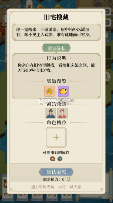 我本布衣世家录 v1.1.56 破解版内置菜单 截图