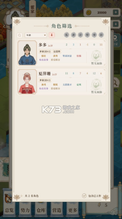 我本布衣世家录 v1.1.56 破解版内置菜单 截图