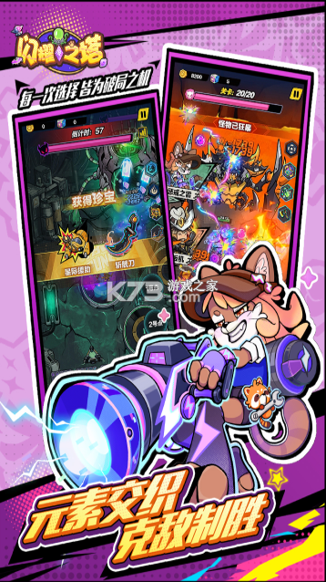 闪耀之塔 v2.4 折扣版 截图