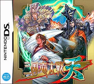 三国志大战天 v1.0.0 nds汉化版下载