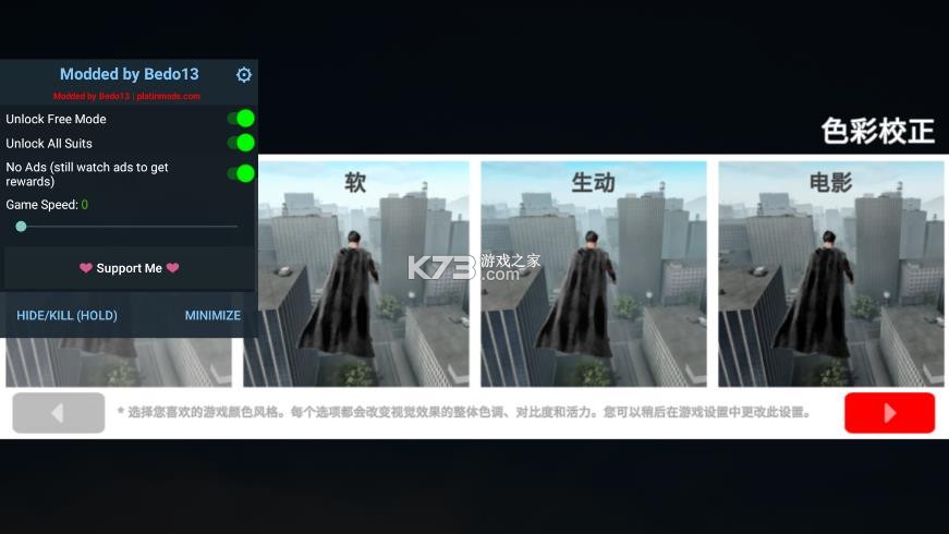 超人模拟器 v0.7 无敌版 截图