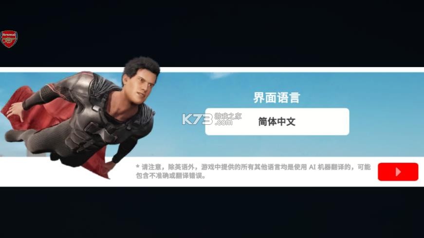 超人模拟器 v0.7 无敌版 截图