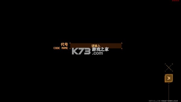 秩序新曙光 v0.9.0001 官方版 截图