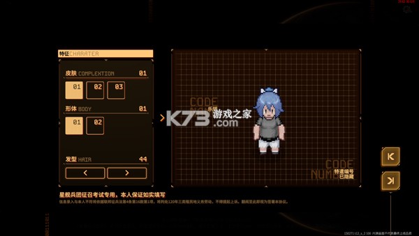 秩序新曙光 v0.9.0001 官方版 截图