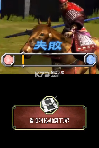 三国志大战天 v1.0.0 nds汉化版下载 截图