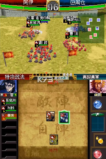 三国志大战天 v1.0.0 nds汉化版下载 截图