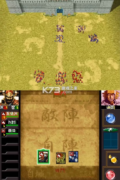 三国志大战天 v1.0.0 nds汉化版下载 截图