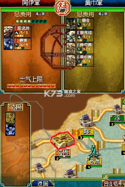 三国志大战天 v1.0.0 nds汉化版下载 截图
