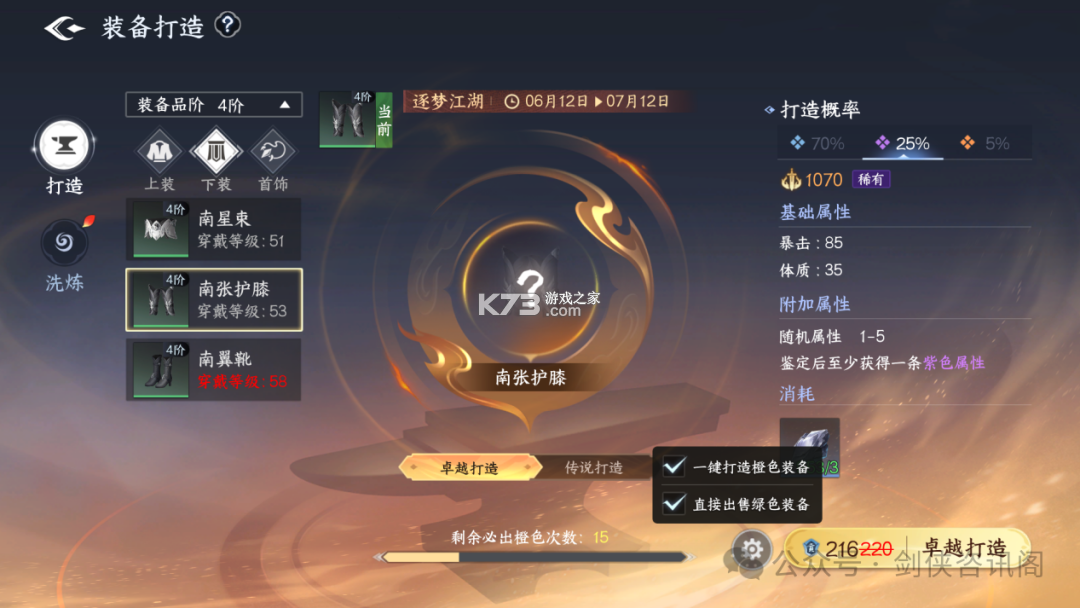 剑侠世界4无限 v1.8.6323 手游官方版