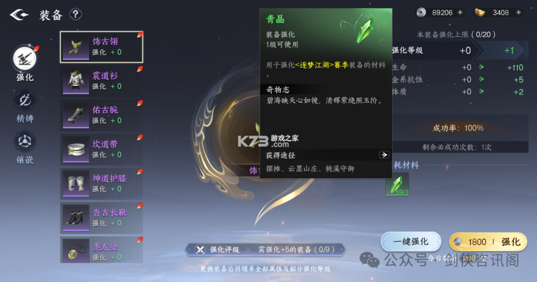 剑侠世界4无限 v1.8.6323 手游官方版