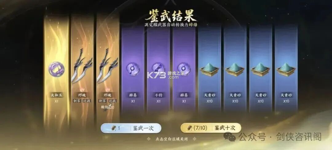 剑侠世界4无限 v1.8.6323 手游官方版