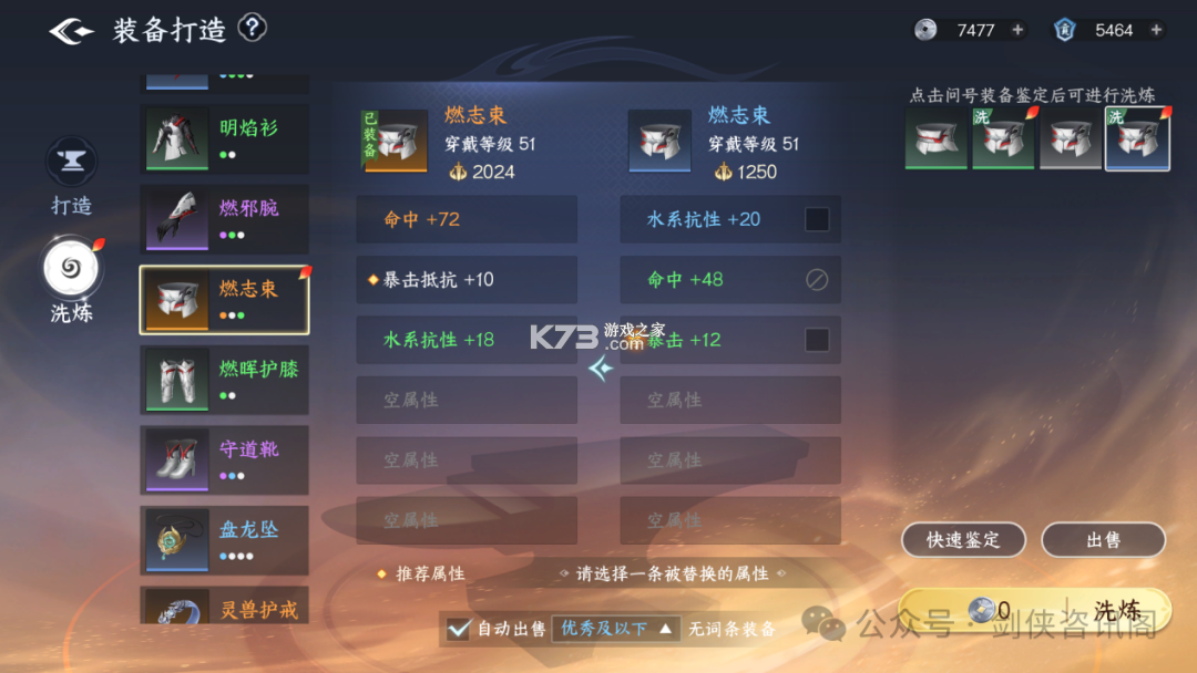剑侠世界4无限 v1.8.6323 手游官方版