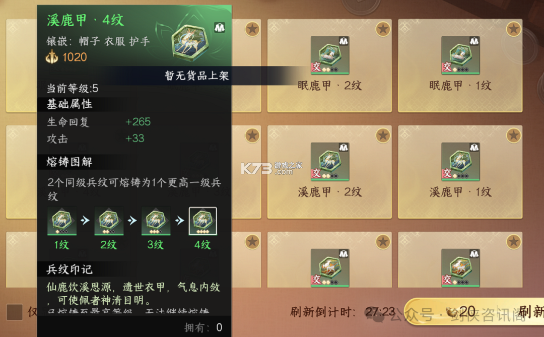 剑侠世界4无限 v1.8.6323 手游官方版