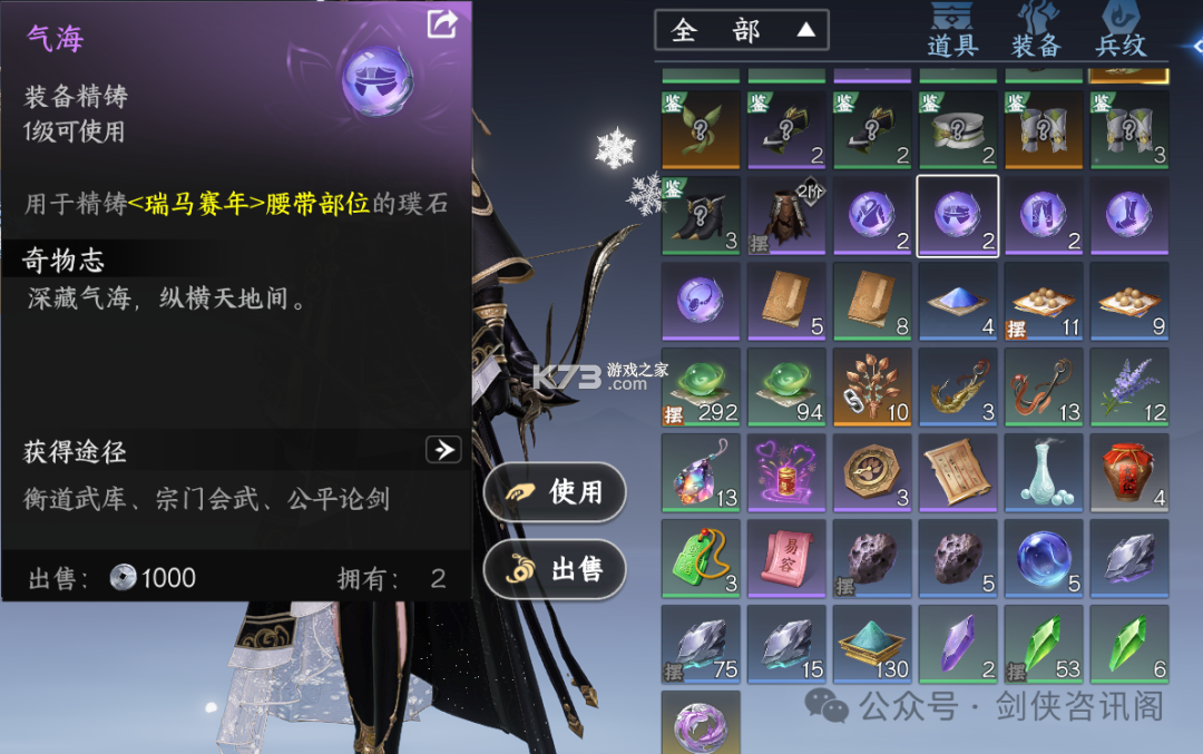 剑侠世界4无限 v1.8.6323 手游官方版