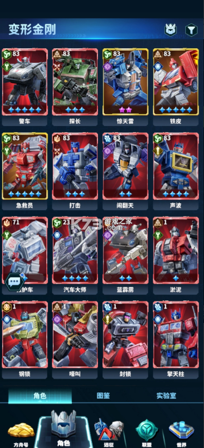 变形金刚新纪元 v1.0.4 游戏下载 截图