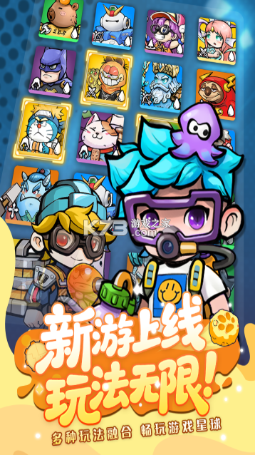 宝贝星球 v2.0.0 手游官方版 截图