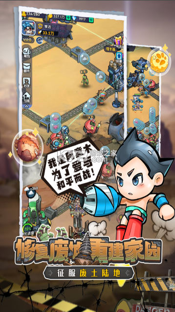 宝贝星球 v2.0.0 手游官方版 截图