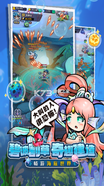宝贝星球 v2.0.0 手游官方版 截图
