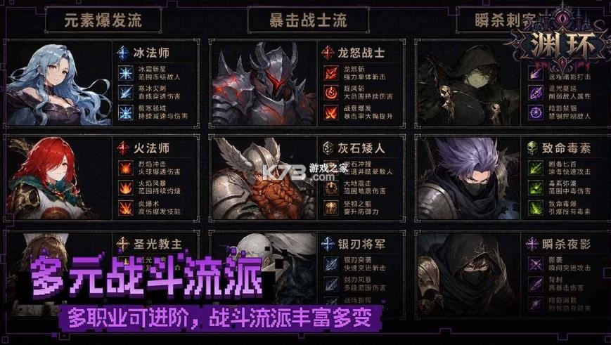 渊环 v2.2.2 手游 截图