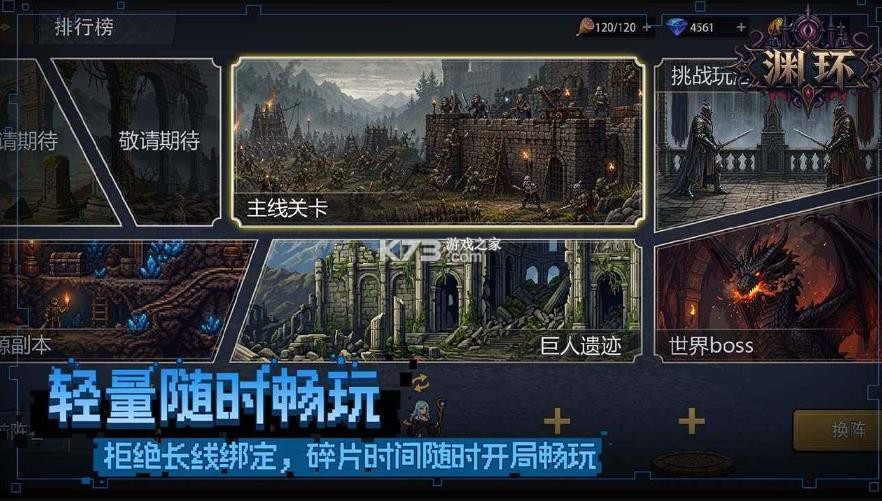 渊环 v2.2.2 手游 截图