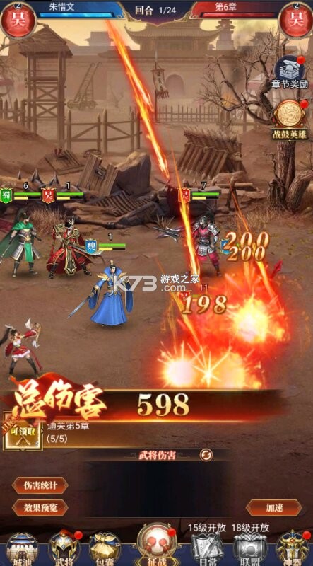 止戈之战 v1.0.0 放置三国代金版 截图